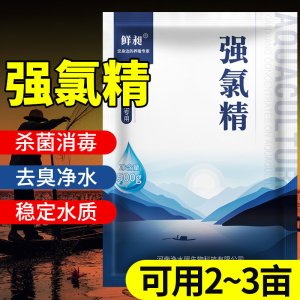 强氯精水产养殖水库消毒鱼塘虾蟹氯杀灵池塘三氯异氰尿酸