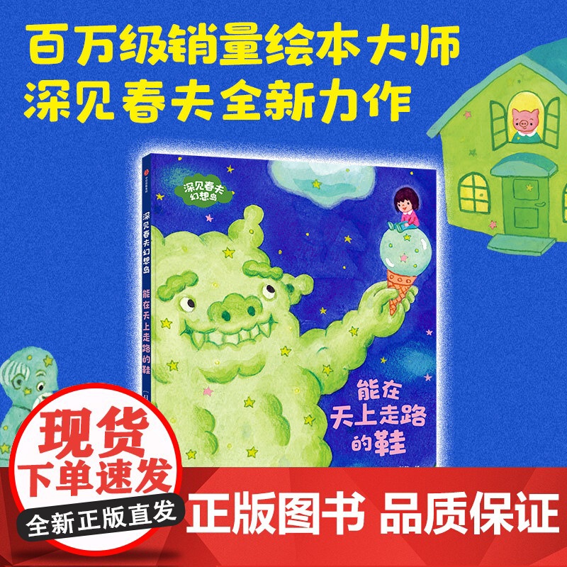 能在天上走路的鞋