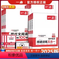 ⭐[抖音同款]古诗文+阅读训练100篇 九年级/初中三年级 [正版]2024初中语文古诗文文言文七年级八九年级语文现代文