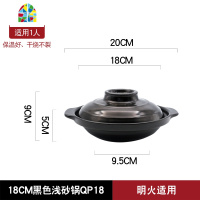 浅砂锅炖锅商用燃气可高温煲仔饭煤气灶专用可炒菜的酒店干烧沙锅 FENGHOU 18cm黑色浅砂锅QP18(无盖)