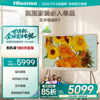 海信艺术电视55R7K 璀璨 55英寸 ULED百分区氛围家装必入 哑光壁画电视机智慧屏