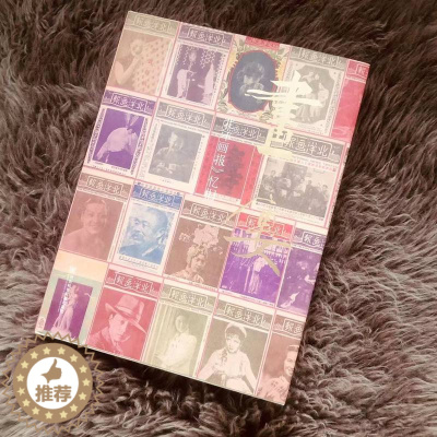 [醉染正版]正版图书 画楼:《北洋画报》忆旧 马千 著 年轮丛书 社会科学文献出版社