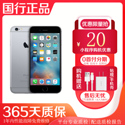 苹果6二手 品牌精选大全 苹果6二手 品牌推荐 图片 价格 苏宁易购移动版