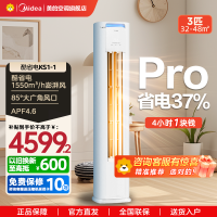 美的(Midea)空调3匹p酷省电新一级智能全直流变频冷暖立式柜机节能省电客厅家用圆柱KFR-72LW/N8KS1-1P