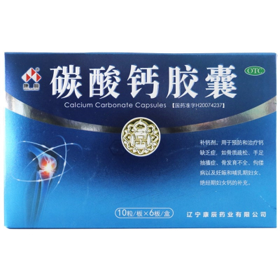 疗程装:2盒]康辰碳酸钙胶囊60粒*2盒 补钙剂 用于预防和治疗钙缺乏症 如骨质疏松 手足抽搐症 骨发育不全 佝偻病等