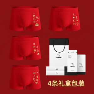 啄木鸟马年本命年高端男士内裤男款抗菌大红色四角短裤头结婚礼物