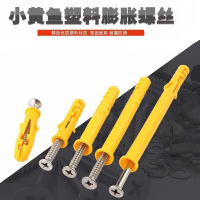盛京联硕 膨胀螺栓 小黄鱼塑料膨胀管 M8×120[彩锌钉+胀塞] 个