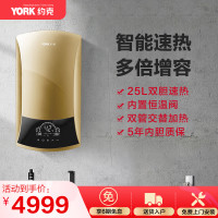 YORK约克25L速热式电热水器节能速热大水量家用小型快速洗澡机S10