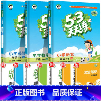 ❤[三本]语+数(冀教版)+英 四年级下 [正版]2024春新版53天天练一年级二年级三四五六年级上册语文数学英语人教版
