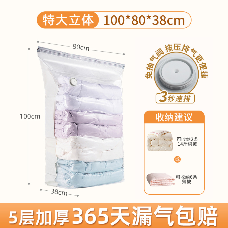 杜拓升级特大号立体袋子1个80*60*30cm