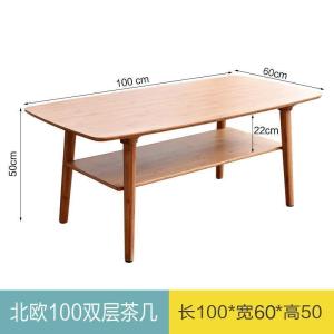 森美人茶几北欧双层小户型现代客厅桌子简约茶桌创意实木边几角几小方桌