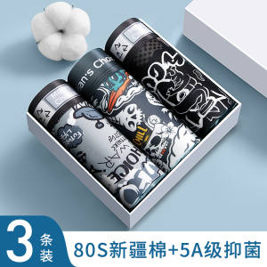 花花公子男士内裤男2024新款纯棉四角裤衩男生运动男款平角短裤头