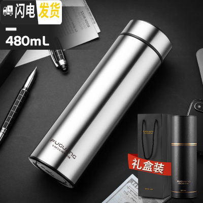 三维工匠保温杯男士女316不锈钢水杯大容量便携刻字定制泡茶杯 316不锈钢:480光面本色(礼盒装+送杯套杯刷)