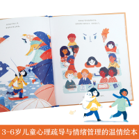 [M]我和"害怕"做朋友 (意)弗兰切斯卡·桑纳 著 杨玲玲,彭懿 译 -9787541769023