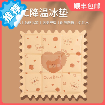 三维工匠冰垫坐垫夏季透气凉垫办公室椅垫学生久坐水垫冰枕夏天屁垫冰袋子