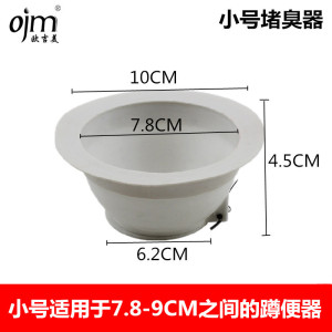 欧吉美 堵臭器厕所除臭蹲便器防臭蹲便池堵臭塞子防虫防掉落盖板