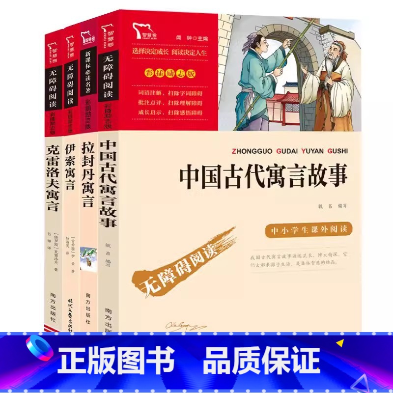 共4本]三年级下册 [正版]稻草人格林童话安徒生童话快乐读书吧三年级上册下册完整版无删减中国古代寓言故事伊索寓言克雷洛夫