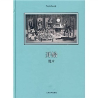 正版新书]开始几米9787020062867