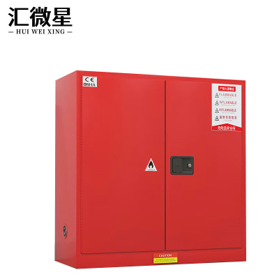 汇微星化学品存放柜1090*460*1120mm台