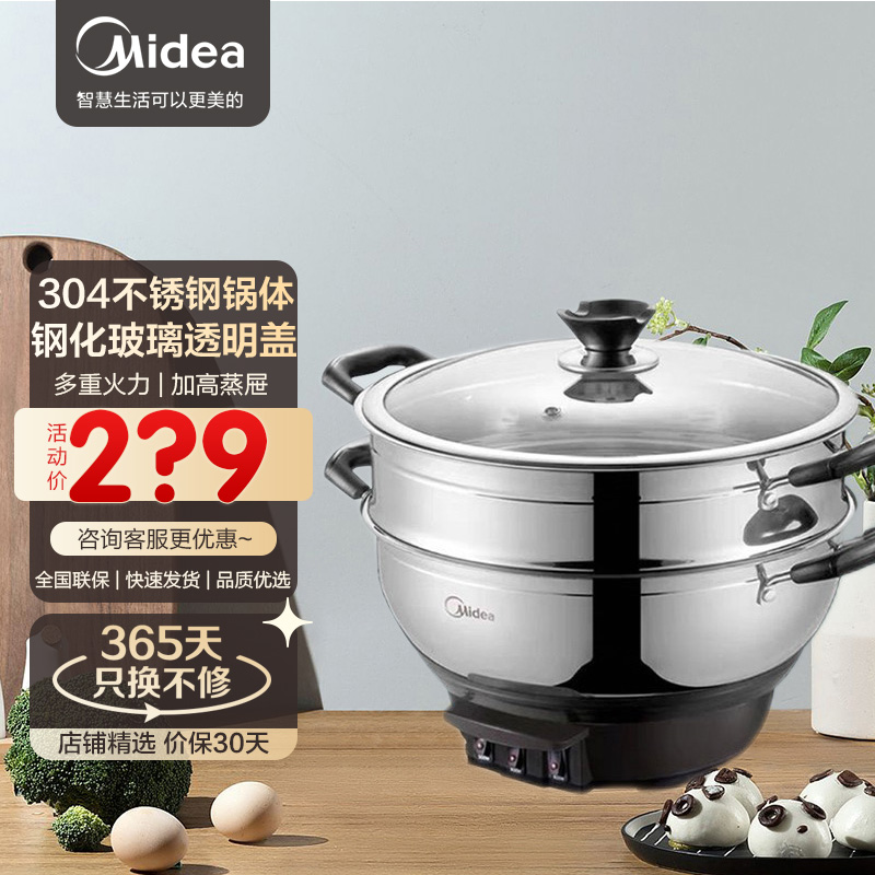 美的(midea)电蒸锅不锈钢双层蒸锅多档控温大容量火锅热锅mc-dh3202