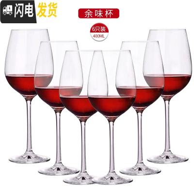 三维工匠家用玻璃高脚杯欧式水晶葡萄红酒杯挂架创意醒酒器酒具套装2个 6只余味(级水晶)