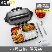 三维工匠上班族便当盒饭盒餐盒注水保温加热可带汤带汤碗四格分格盒饭餐具 小号四格酷炫黑+保温袋