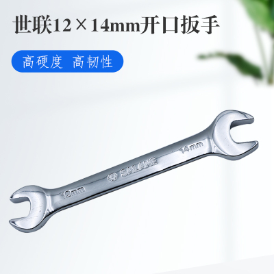 世联12*14双开口扳手维修工具