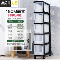 三维工匠32宽夹缝抽屉式收纳柜塑料储物柜 儿童宝宝衣物5层整理柜组合衣柜