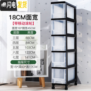 三维工匠32宽夹缝抽屉式收纳柜塑料储物柜 儿童宝宝衣物5层整理柜组合衣柜