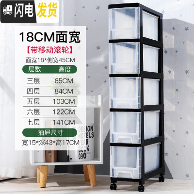 三维工匠32宽夹缝抽屉式收纳柜塑料储物柜 儿童宝宝衣物5层整理柜组合衣柜