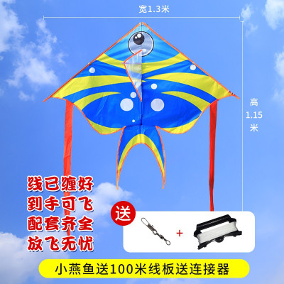 凤尾金鱼风筝大型儿童成人微风易飞初学者2020年新款传统纸鸢创意 三维工匠 小凤尾金鱼+20自动锁轮500米线