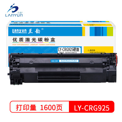 兰韵LY-CRG925硒鼓 适用于佳能LBP6018/MF3010 单个装