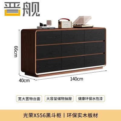 晋舰木制斗柜卧室储物柜客厅收纳柜大容量抽屉柜长140cm9斗柜落地款