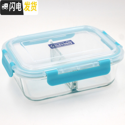 三维工匠分隔玻璃饭盒微波炉分格便当盒耐热保鲜盒隔断密封微波碗 可拆扣无气孔蓝两分隔1080