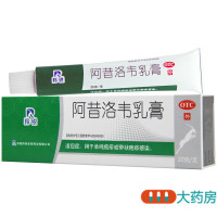 羚锐阿昔洛韦乳膏20g:0.6g*1支/盒单纯疱疹或带状疱疹感染