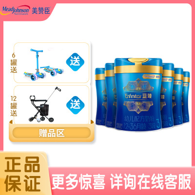 20年9月左右产-美赞臣蓝臻幼儿配方奶粉3段(12-36个月)900克原装进口6罐装