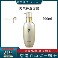 后(Whoo)天气丹洗面奶 女士泡沫洁面乳 温和保湿 丰盈泡沫 红华凝香精华洁面液200ml