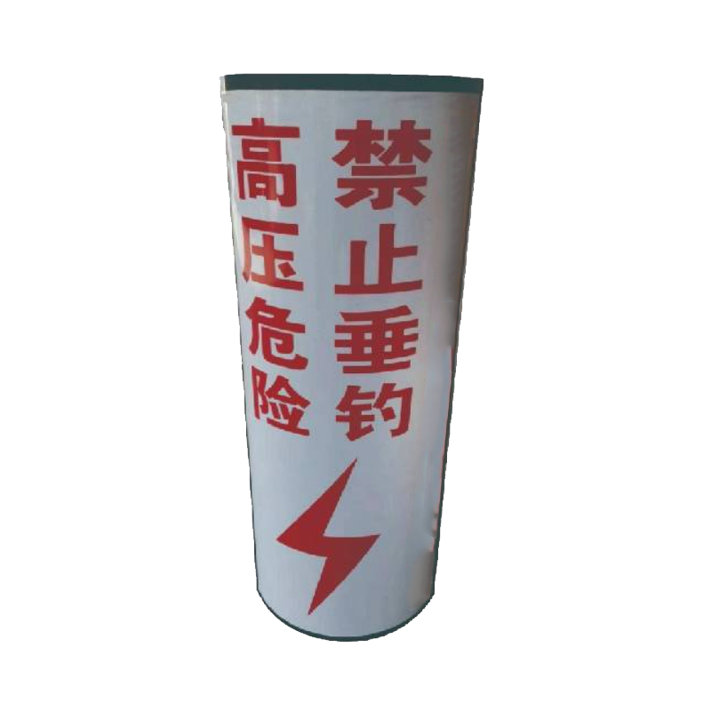 库标 高压危险禁止垂钓标识牌 600*300mm (块)