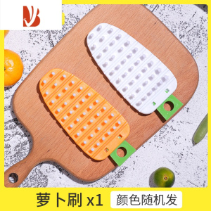 三维工匠..风蔬菜刷水果清洁刷子厨房蔬果瓜果 卡通萝卜造型 萝卜刷货号2030