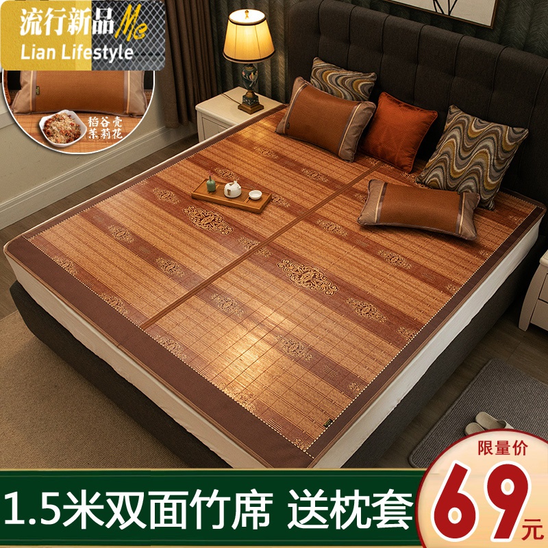 凉席竹席1.5米双面1折叠1.35席子1.8反面冰丝席1.2m双人三件套 三维工匠