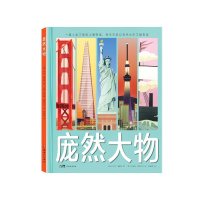 音像庞然大物[英]科林·海因森