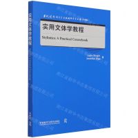 [N]实用文体学教程(升级版)(英文版)/当代国外语言学与应用语言学文库-9787521328721