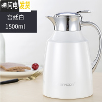 三维工匠欧式304不锈钢保温壶家用家居暖水壶保温瓶大容量热水瓶1.5 白色1500
