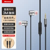 纽曼有线耳机JK12 电脑版 直播定制耳机实时监听带麦耳返震撼音质3.5mm圆孔适用于安卓小米华为加长耐用