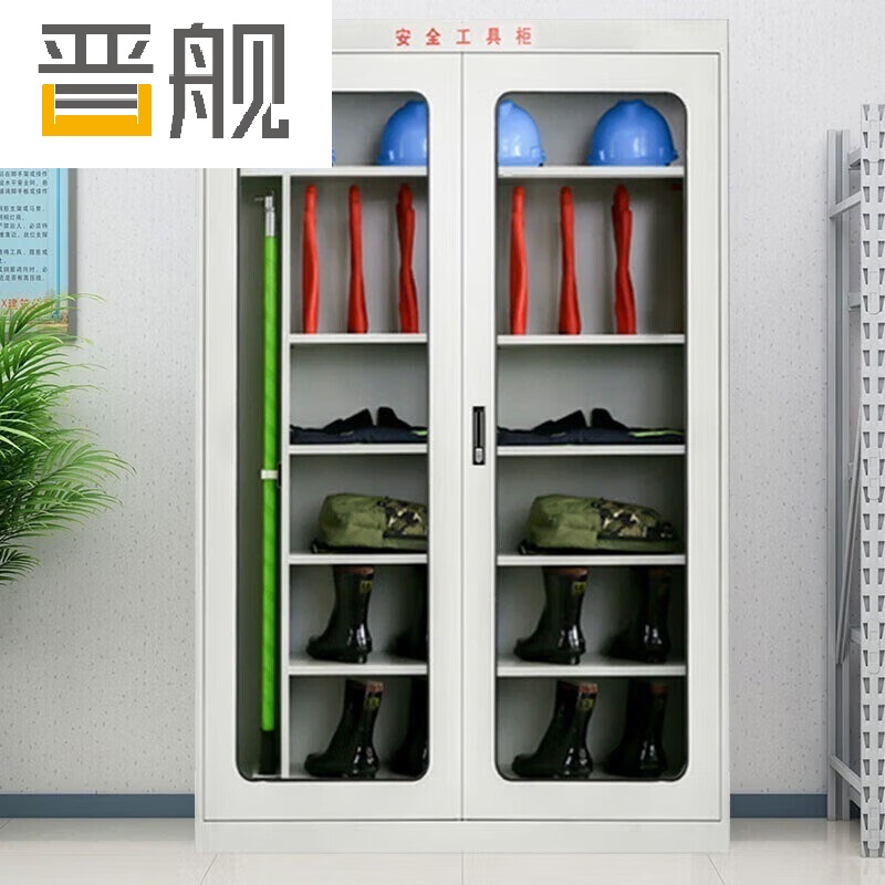 晋舰安全工具柜电力柜绝缘柜配电房安全器具柜钢制铁皮柜 常规款九