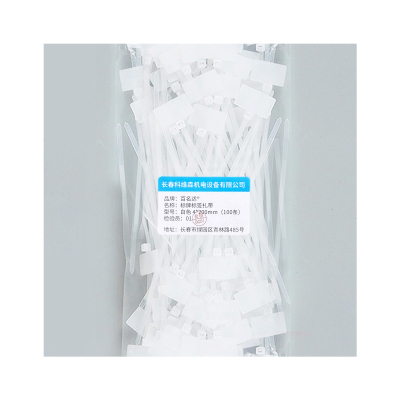 百名迖 标牌标签扎带 白色 4x200mm(100条) 包