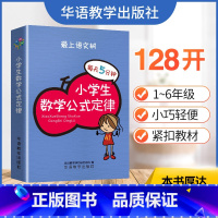 小学生数学公式定律 [正版]外公的杂货店1+2小学徒 小学生语文写作素材积累 儿童文学三四五六年级课外阅读书籍读