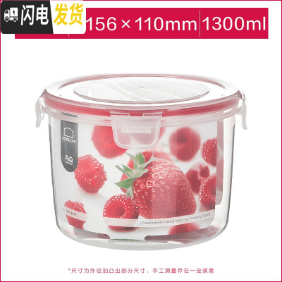 三维工匠旗舰店保鲜盒塑料水果密封带饭微波炉饭盒食品收纳盒套装 1300圆型[红色]