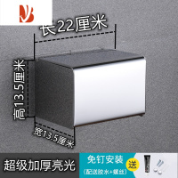 三维工匠卫生间纸巾架免打孔304不锈钢卫生纸盒厕所防水卷纸器浴室抽纸盒 亮光0.9超厚22*13*13 带锯齿,高端