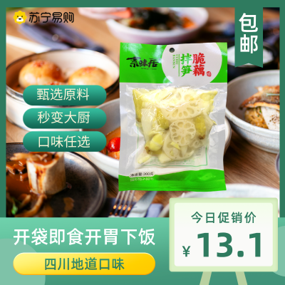 素味居泡椒山椒野菜花生脆笋香辣鲜香泡椒藕片木耳脆笋拌笋菜200g*2